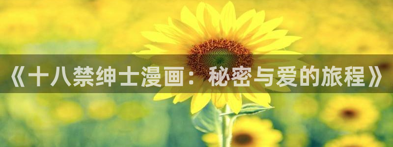恋爱暴君新新漫画