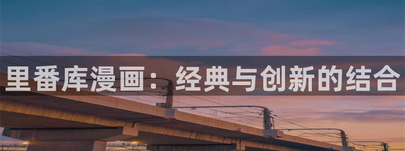 新新漫画免费阅读