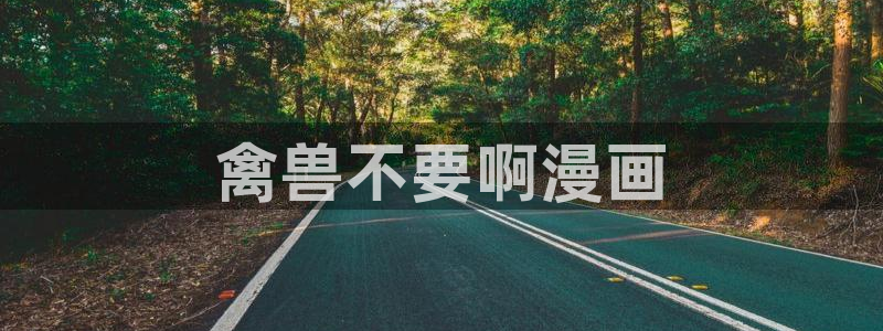 新新漫画移动版
