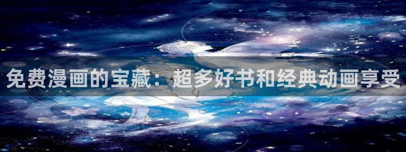 漫画新新