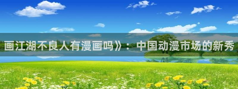 新新漫画网站入口