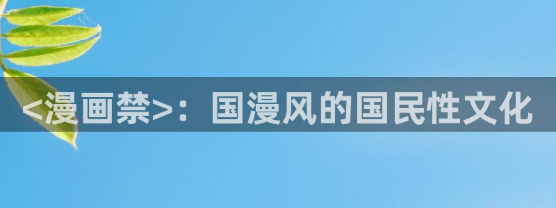 漫画分类新新漫画